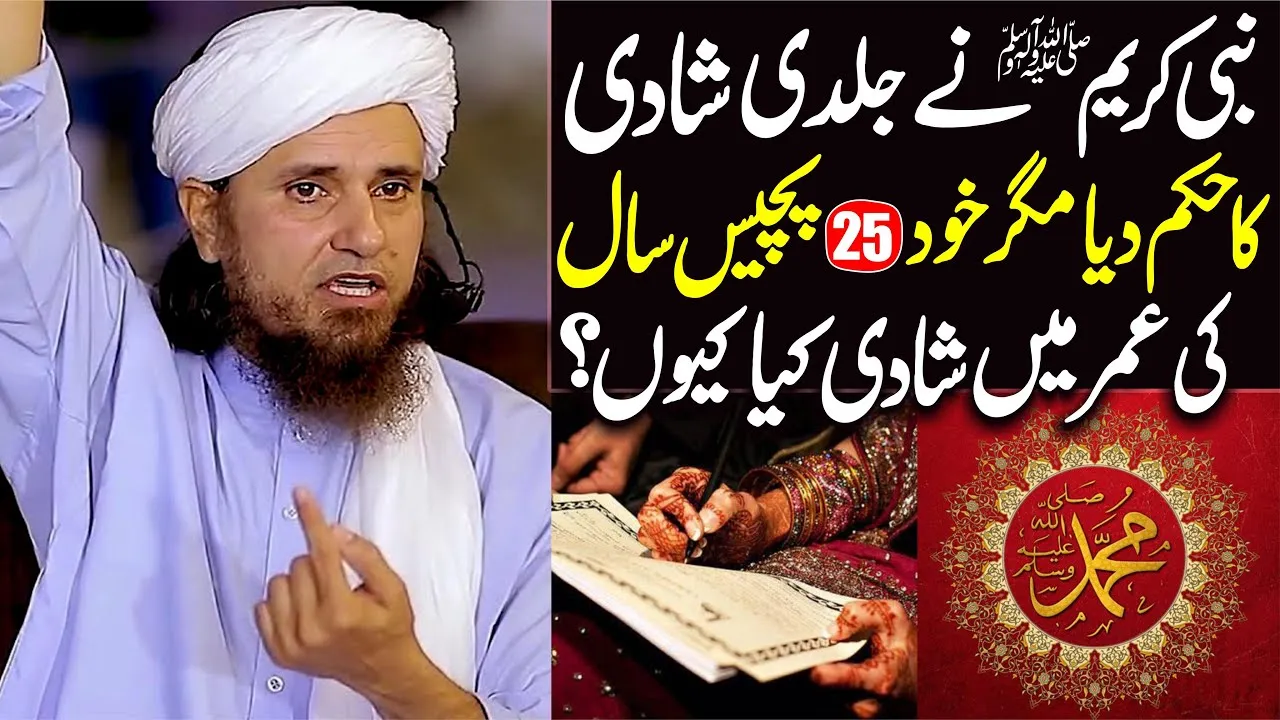 Nabi Kareem saw ne Jaldi shadi kyu nahi kiya ? | Mufti Tariq Masood Special | Shadi ka bayan 2022